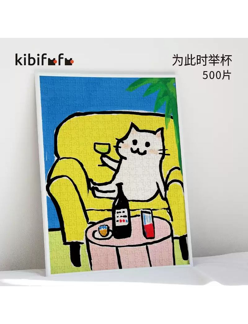 KIBIFUFU Drunk for this Moment 500pcs