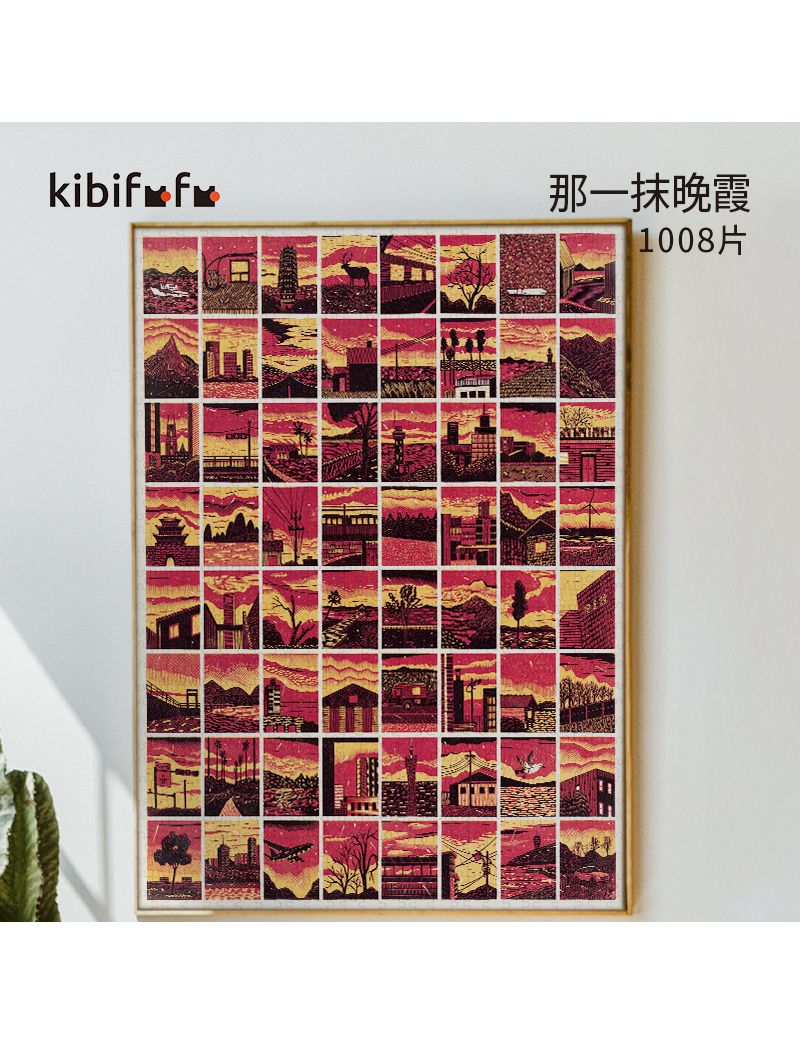 KIBIFUFU That Sunset 1008pcs