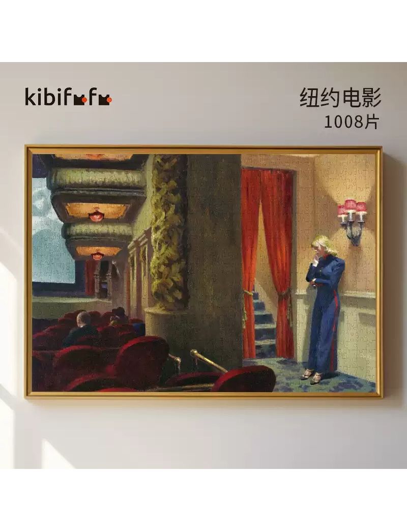 KIBIFUFU New Yorke Movie 1008pcs