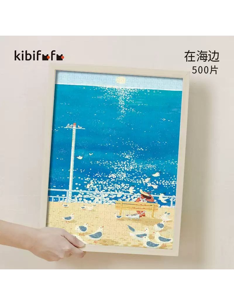KIBIFUFU Seaside 500pcs