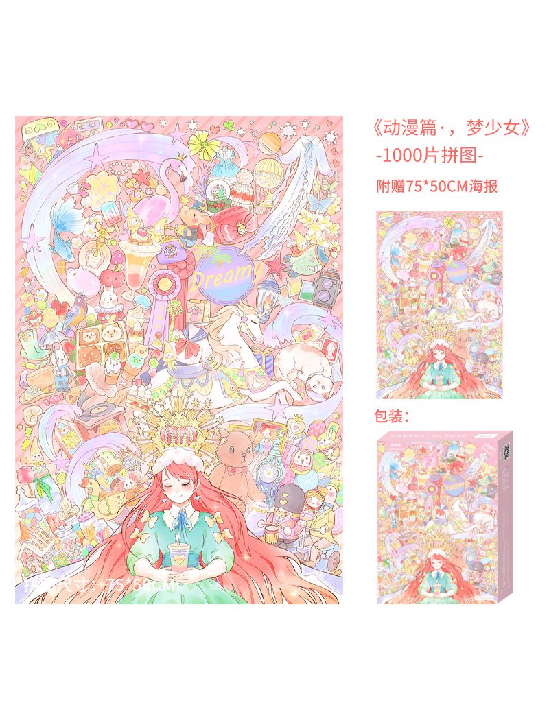 JINKALUO Dream Girl 1000pc