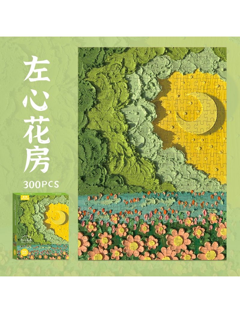 JINKALUO Left Heart House 300pc