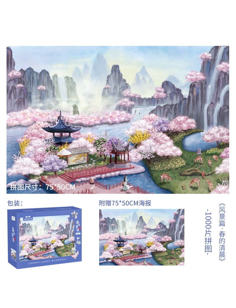JINKALUO Spring Morning 1000pc