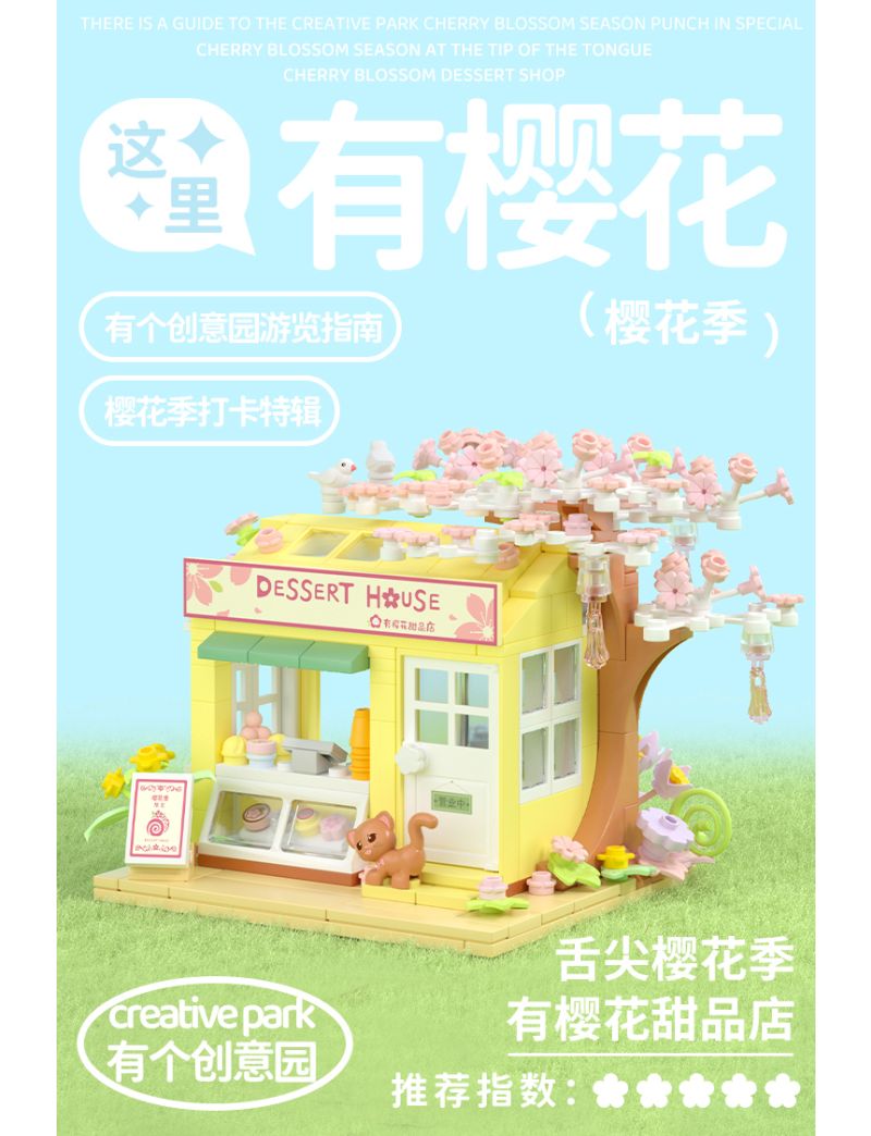 VIGGI There Is Sakura Dessert Shop