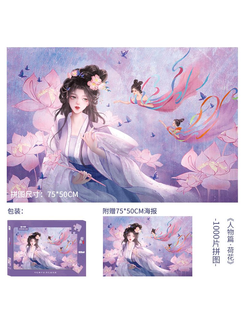JINKALUO Lotus 1000pc