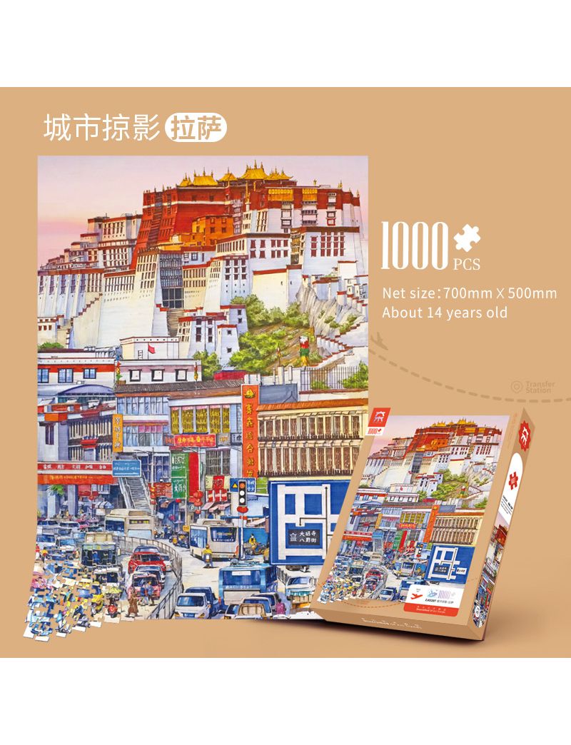 Vinlaa City Snapshot-Lhasa 1000p