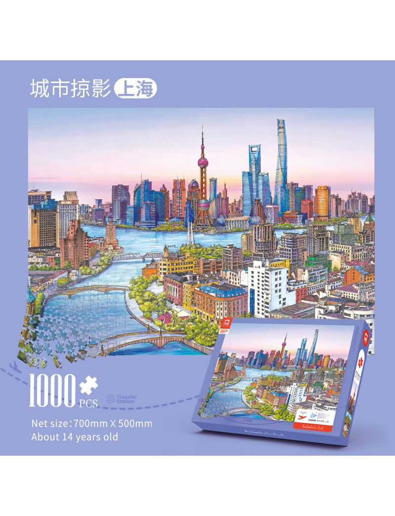 Vinlaa City Snapshot-Shanghai 1000p