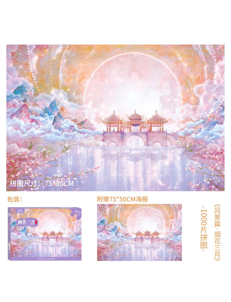 JINKALUO Fireworks March 1000pc