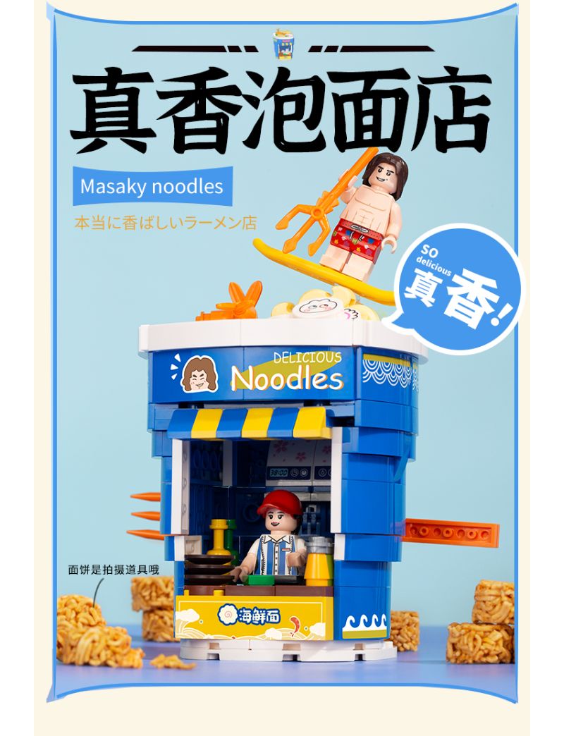 VIGGI Shops Series - Noodle Shop 343 pcs