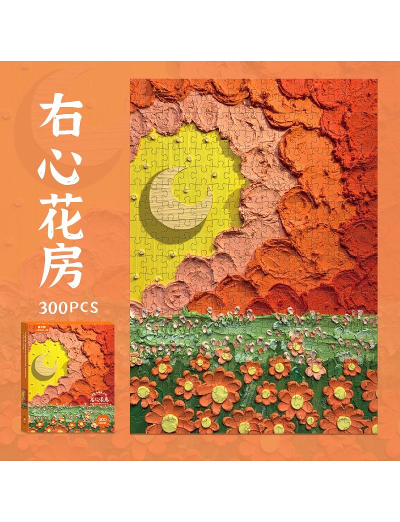 JINKALUO Right Heart House 300pc