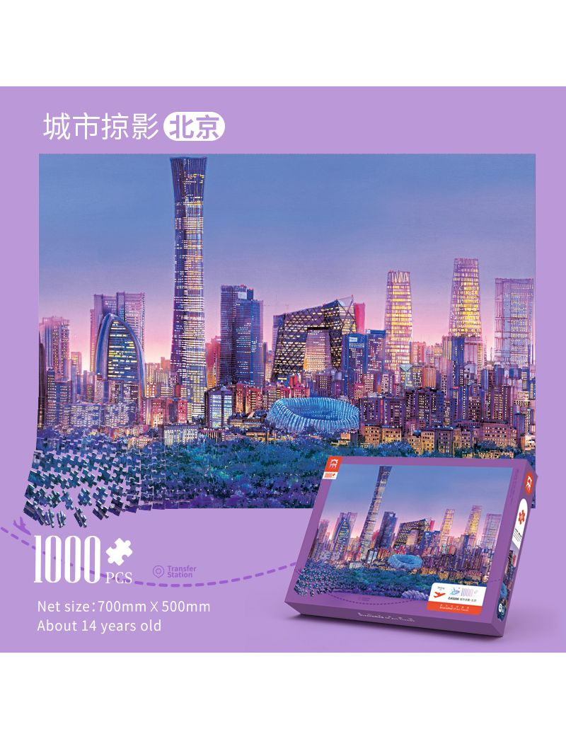 Vinlaa City Snapshot-Beijing 1000p