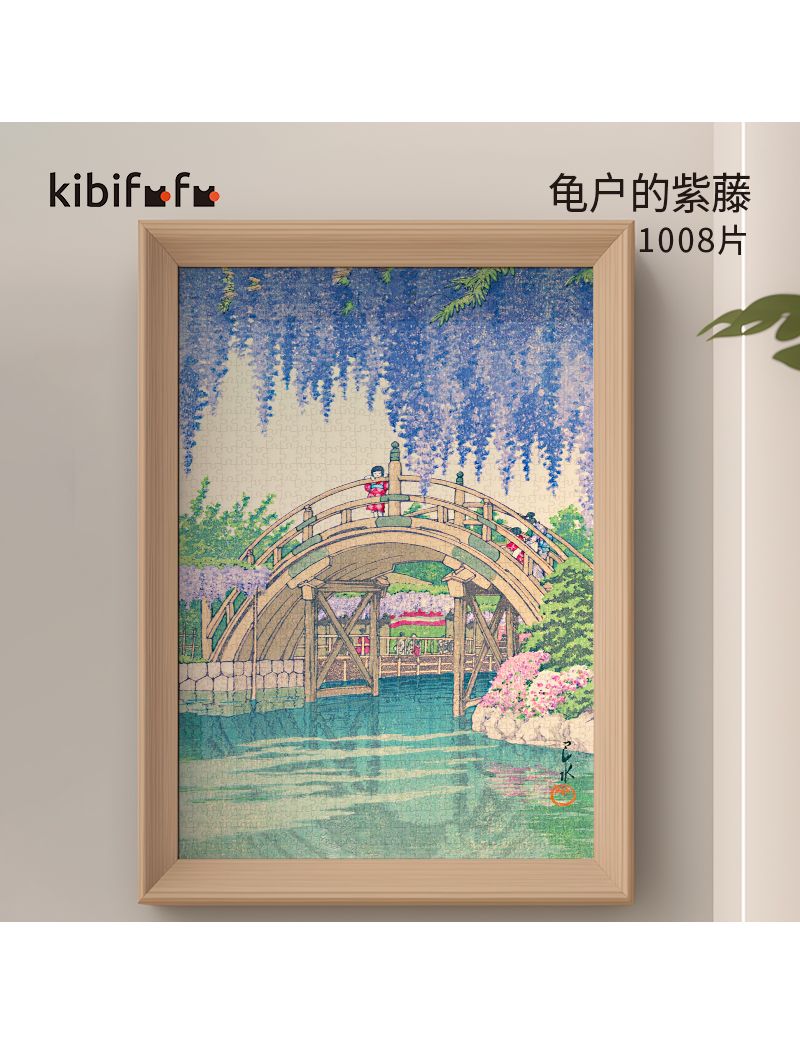KIBIFUFU Kameido Wisteria 1008PC