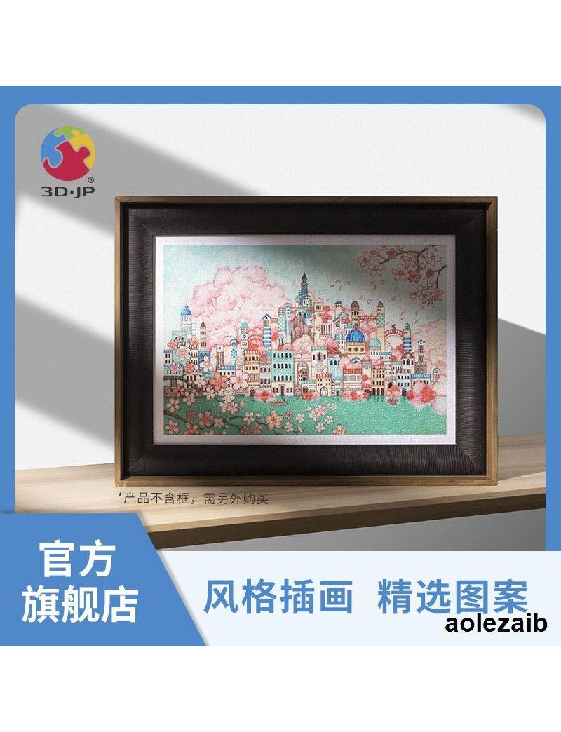 3D-JP H2456 Noriko Nishimura - The City of Blue Cherry Blossoms 800pc