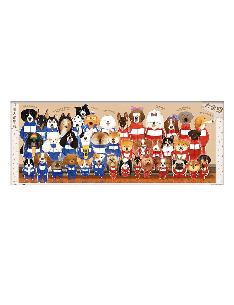 3D-JP H2166 Guajila-Dog Graduation Photo 1000pc