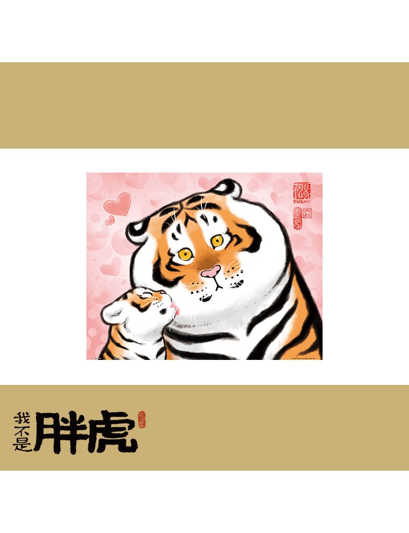 3D-JP H2655 I'm not a fat tiger - kiss 500pc