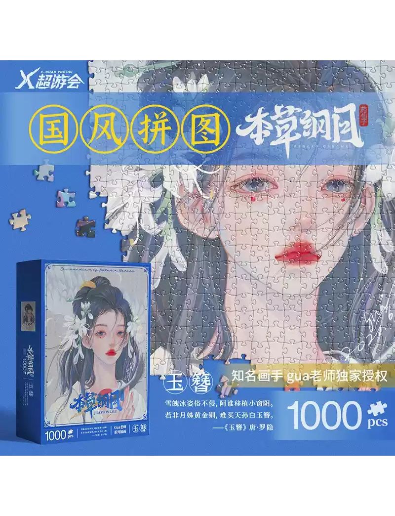 Ms Gua Hosta 1000pc