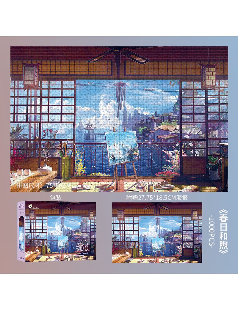 INGOOOOD Spring and Gentle 1000pcs