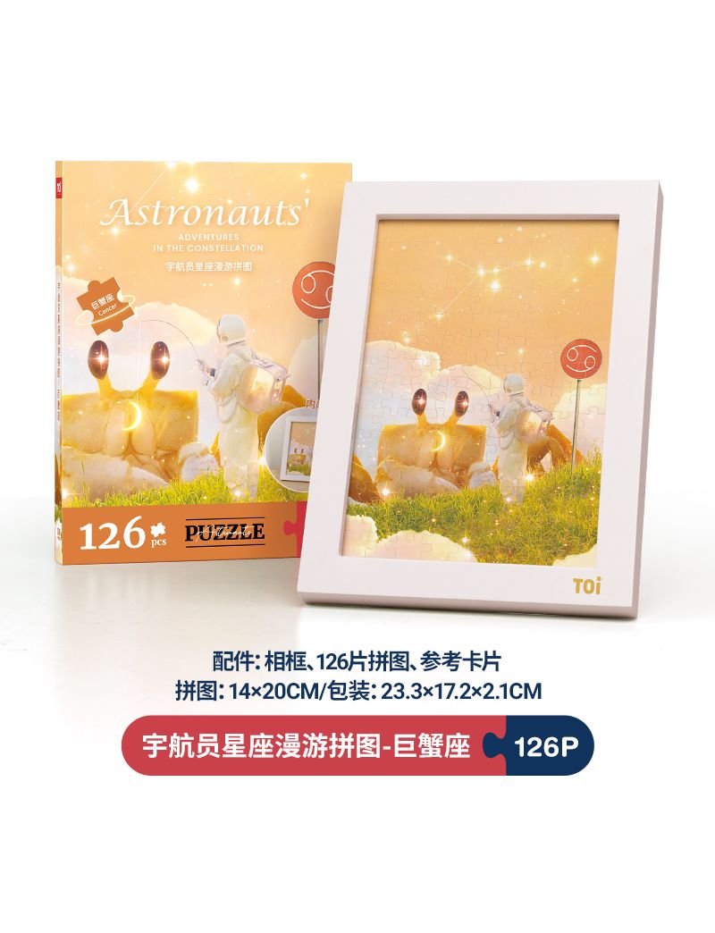 TOI Astronaut constellation roaming - Cancer 126PC  (Frame included)