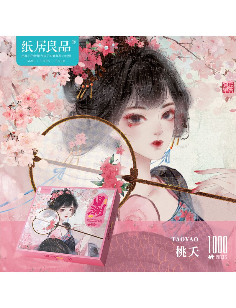 ZHIJU Taoyao 1000PC