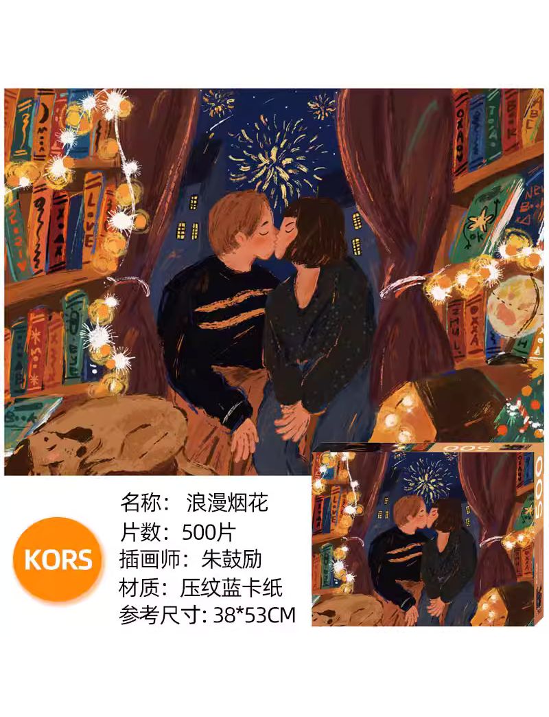 KORS Romantic 500pc