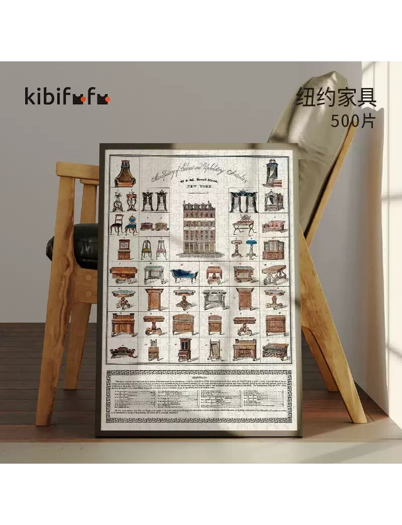 KIBIFUFU New Yorker Furniture 500pcs