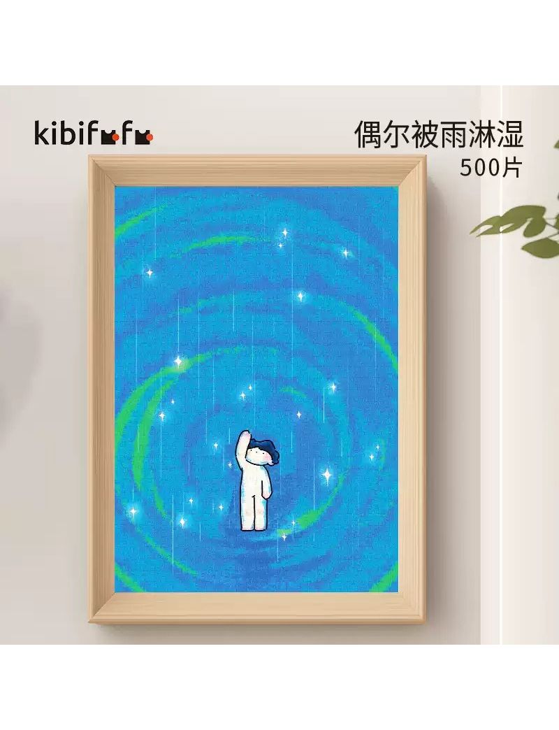 KIBIFUFU Occasionally Get Wet From The Rain 500pcs