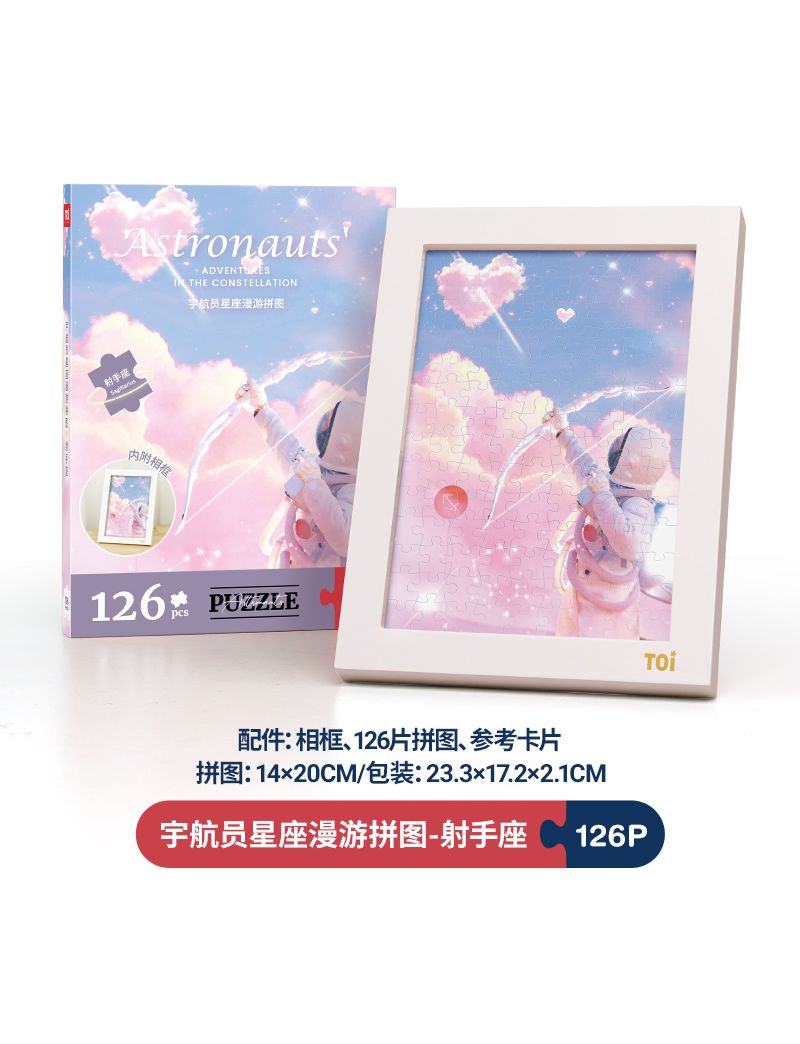 TOI Astronaut constellation roaming - Sagittarius 126PC (Frame included)