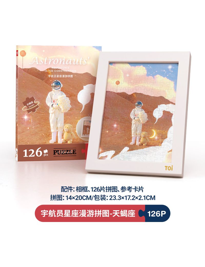 TOI Astronaut constellation roaming - Scorpio 126PC (Frame included)
