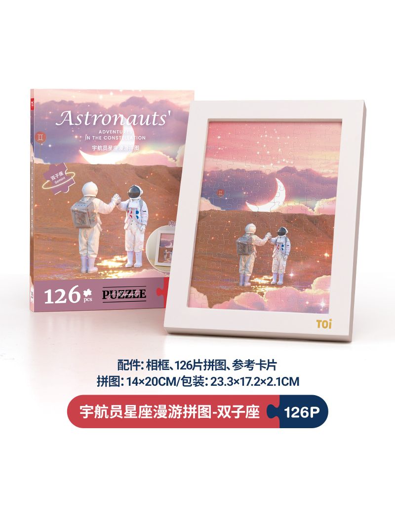 TOI Astronaut constellation roaming - Gemini 126PC (Frame included)