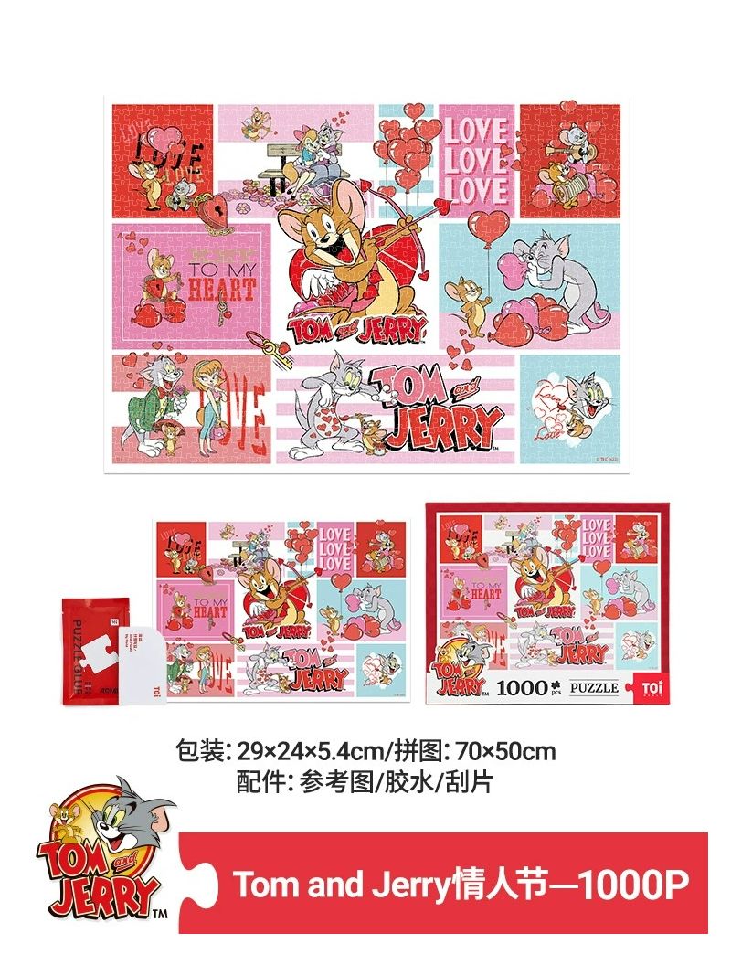 TOI Tom and Jerry Valentine's Day1000PCS