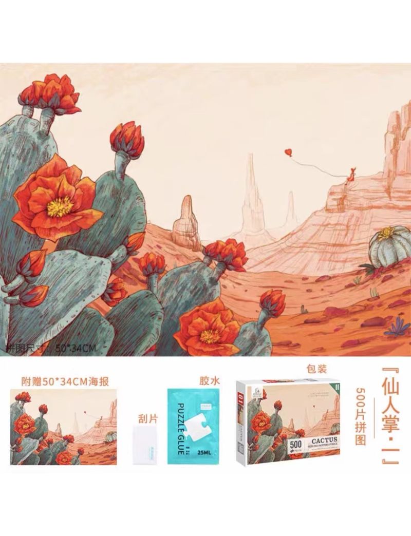 ZHIJU CACTUS (1)  500pc