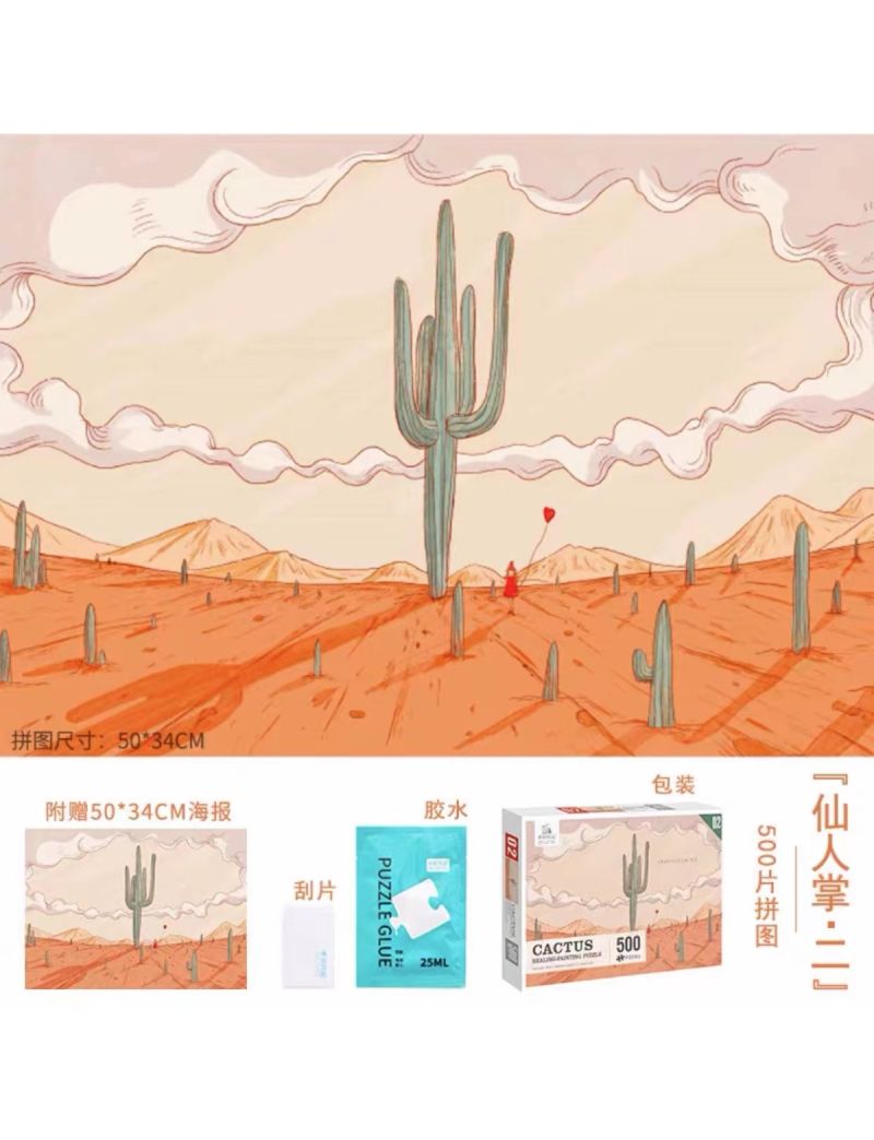 ZHIJU CACTUS (2)  500pc