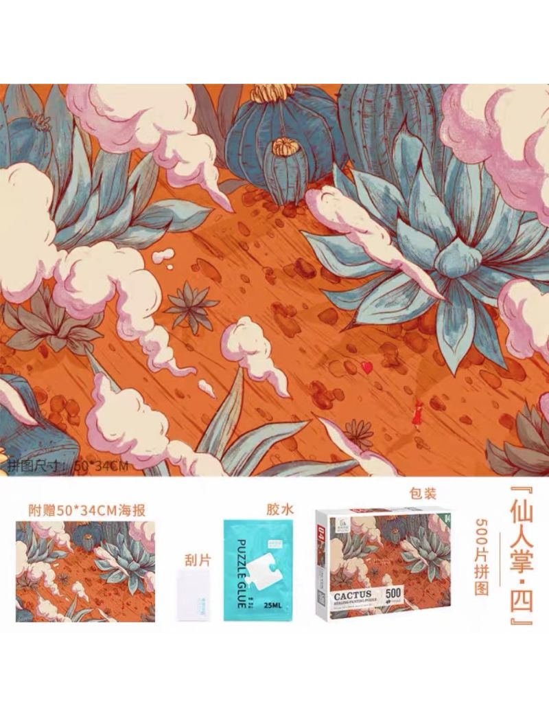 ZHIJU CACTUS (4)  500pc