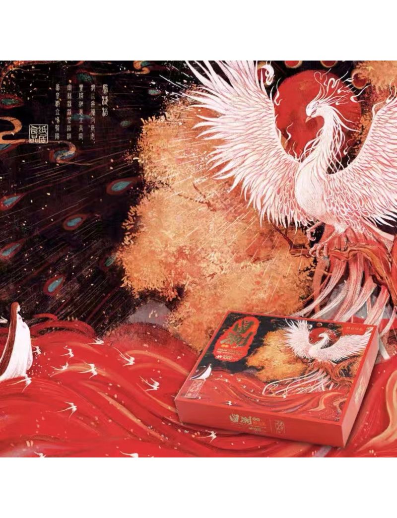 ZHIJU Feng Qi Wu 1000PC