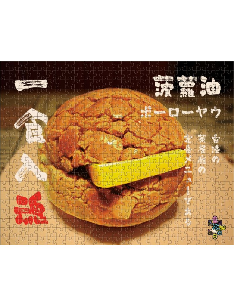 PUZZMATE Issyokunyuukon 500