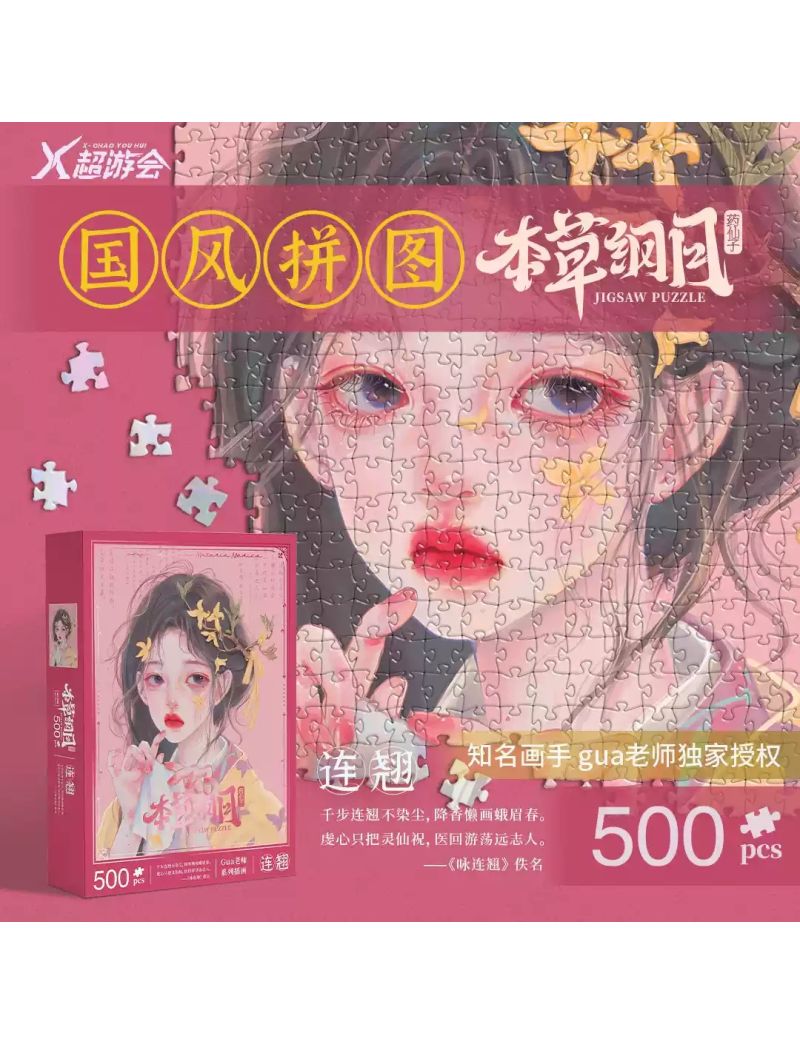 Ms Gua Forsythia 500pc