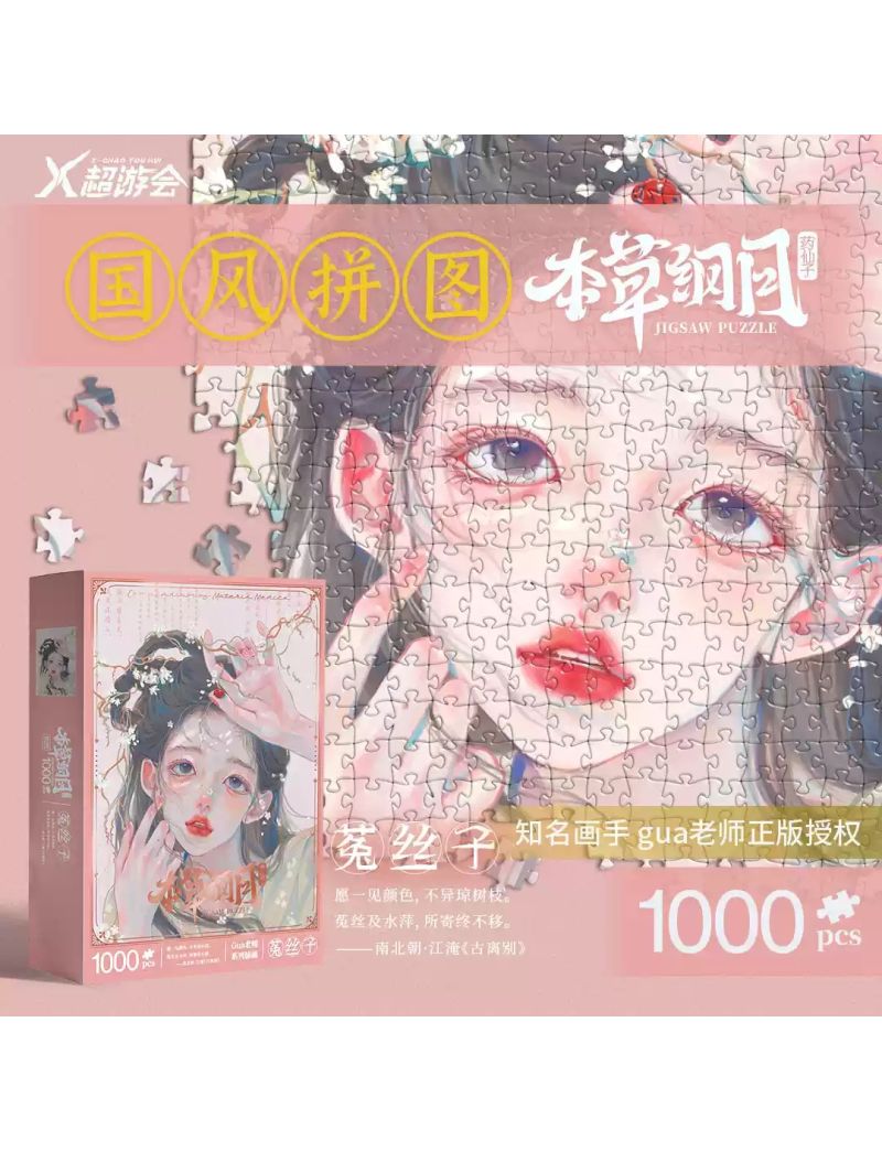 Ms Gua Cuscuta 1000pc