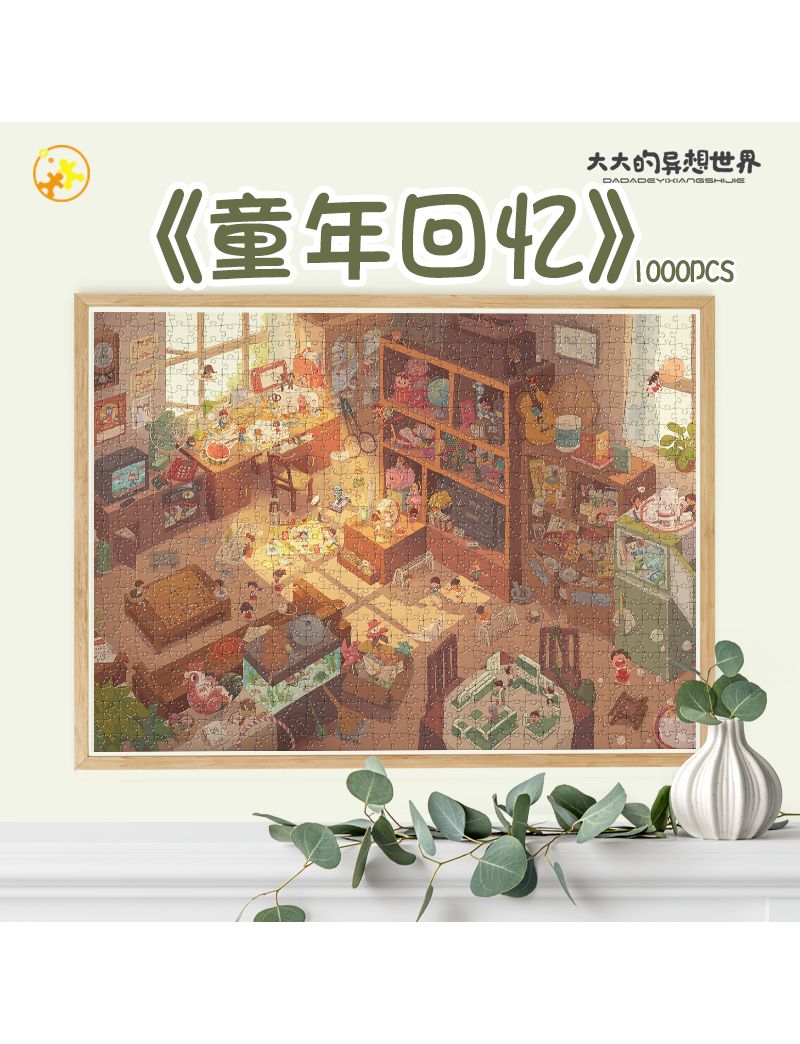 DADA FANTASY WORLD Childhood Memory 1000pc