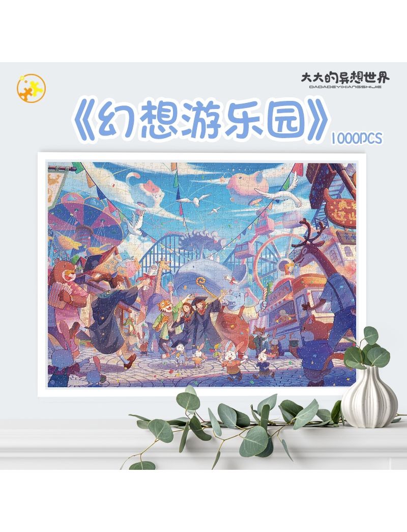 DADA FANTASY WORLD Fantasy Amusement Park 1000pc
