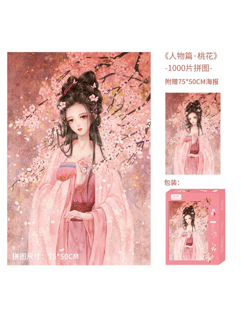 JINKALUO Peach Blossom 1000pc