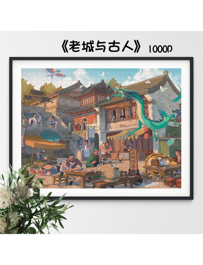 DADA FANTASY WORLD Old Town And Ancient People 1000pc