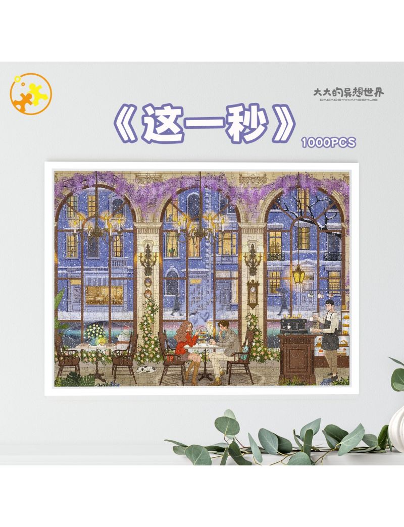 DADA FANTASY WORLD This Second 1000pc