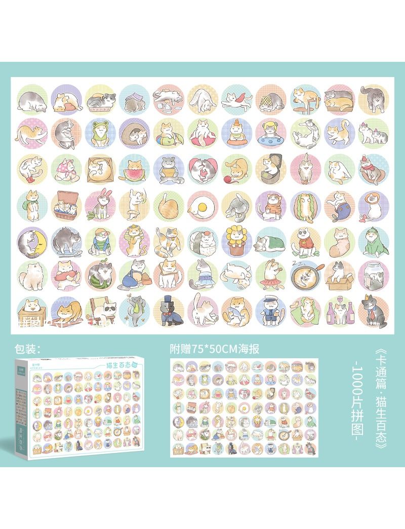 JINKALUO Cat Life 1000pc