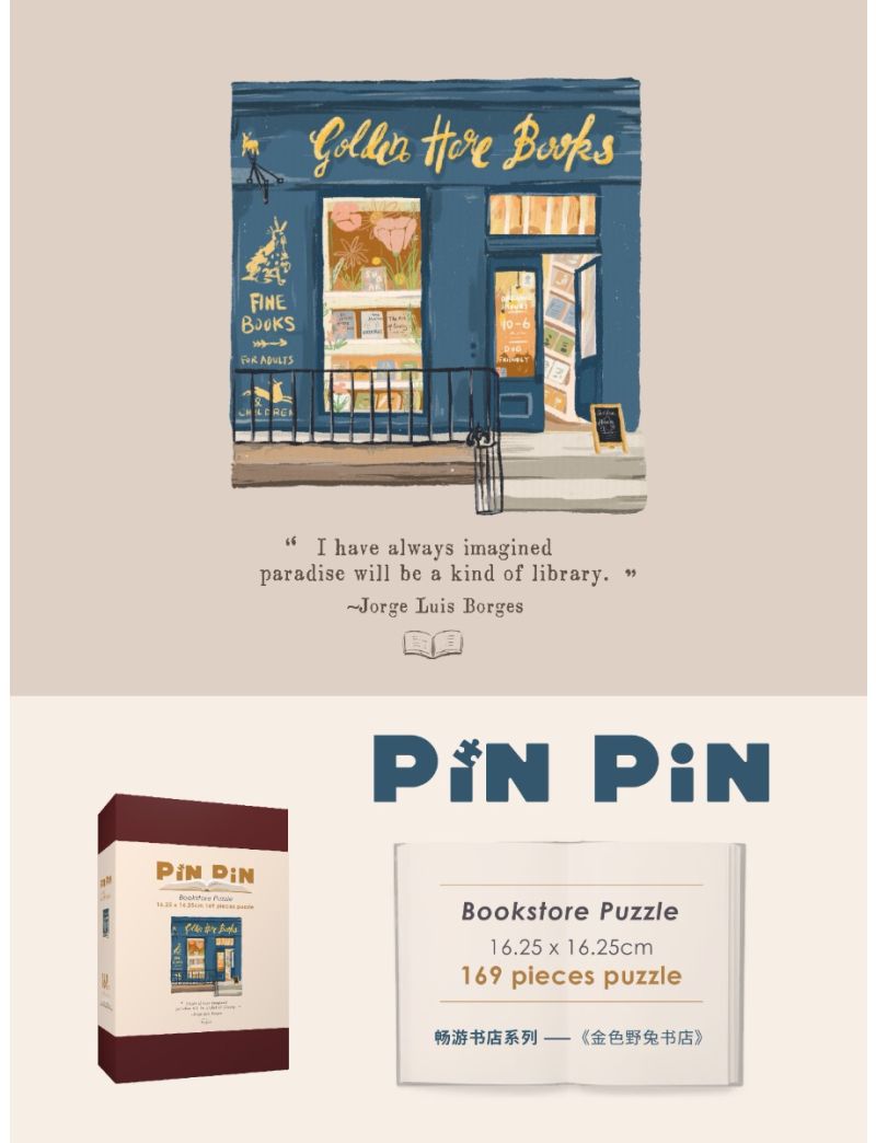 Bookstore Golden Rabbit Bookstore 169pcs (with frame)