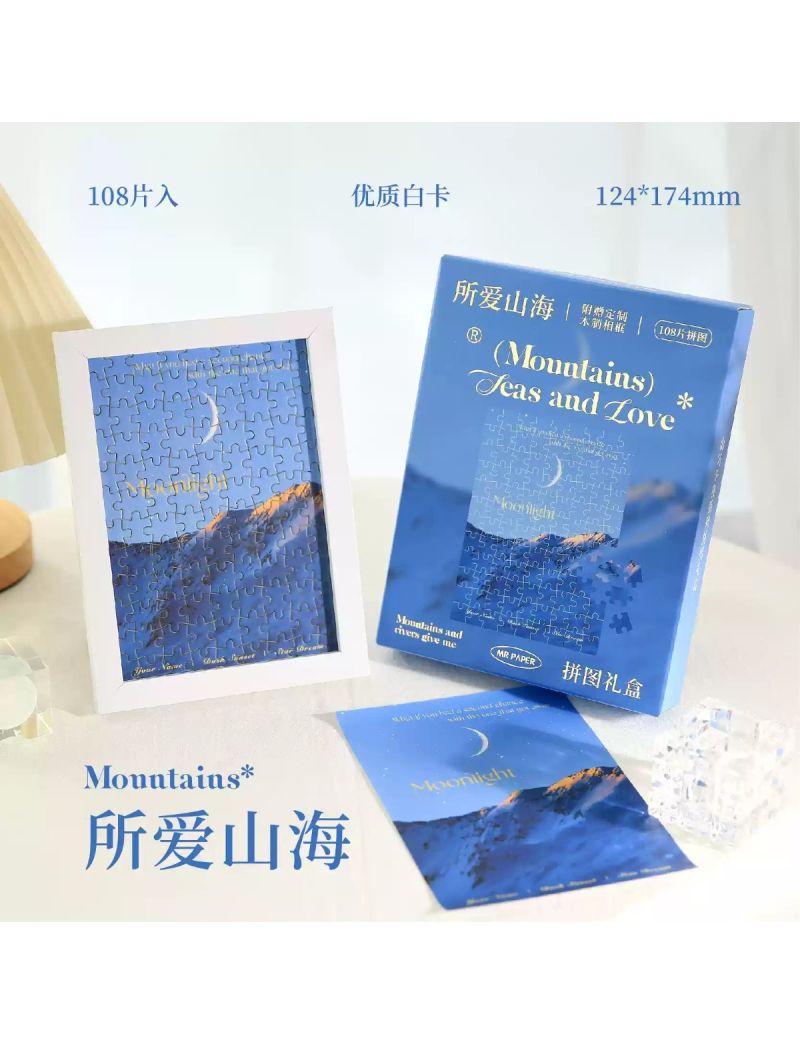 Mr. Paper Mountains Seas and Love - with frame