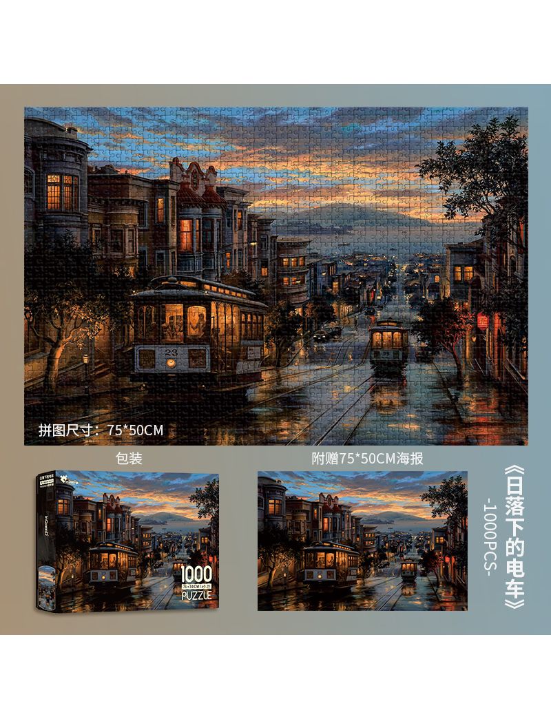 INGOOOOD Tramcars at twilight 1000pcs