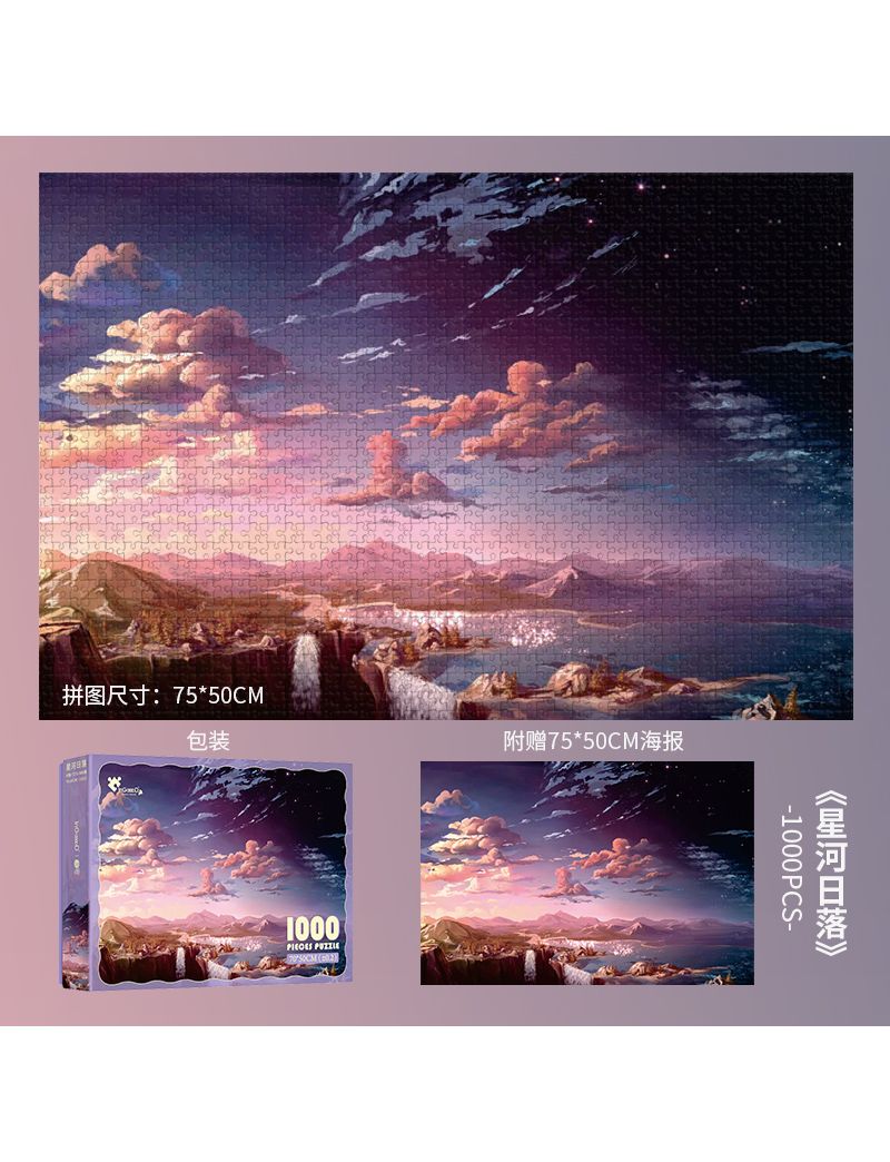 INGOOOOD Star Sea Sunset 1000pcs