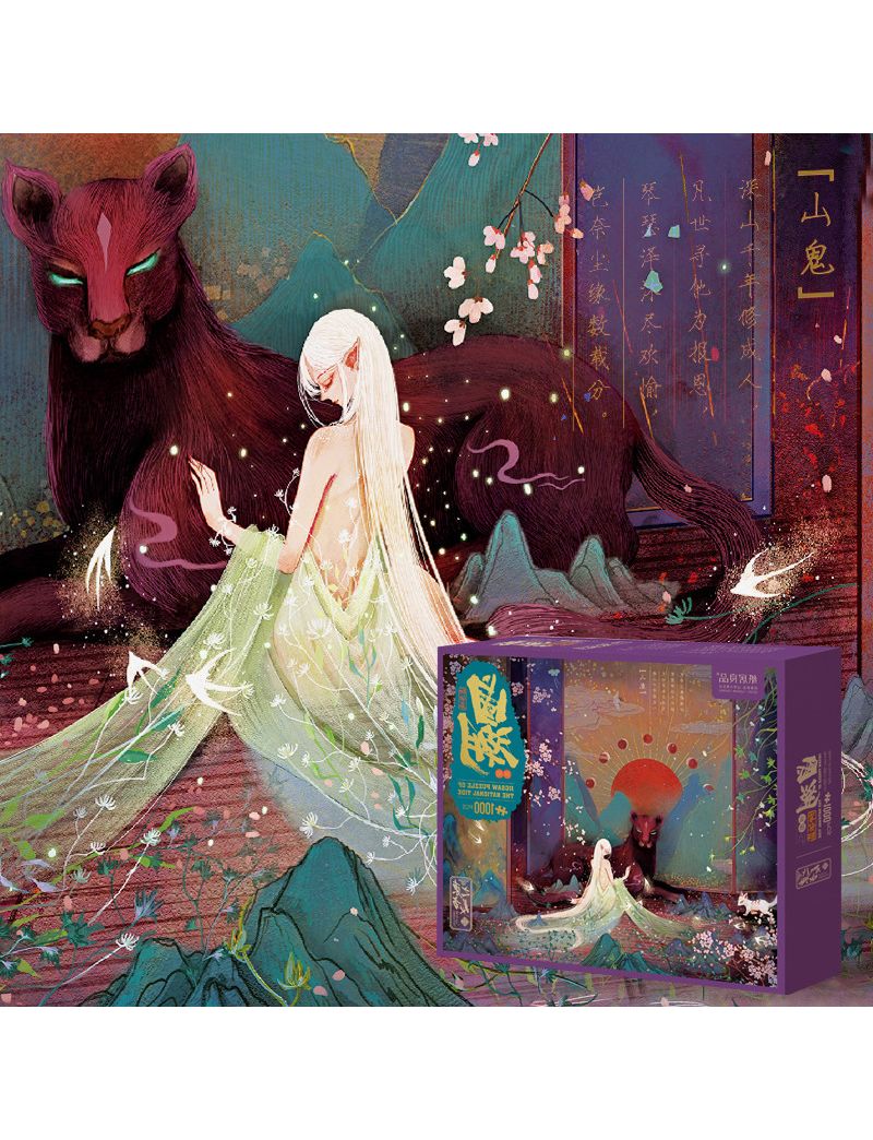 ZHIJU Mountain Ghost 1000PC