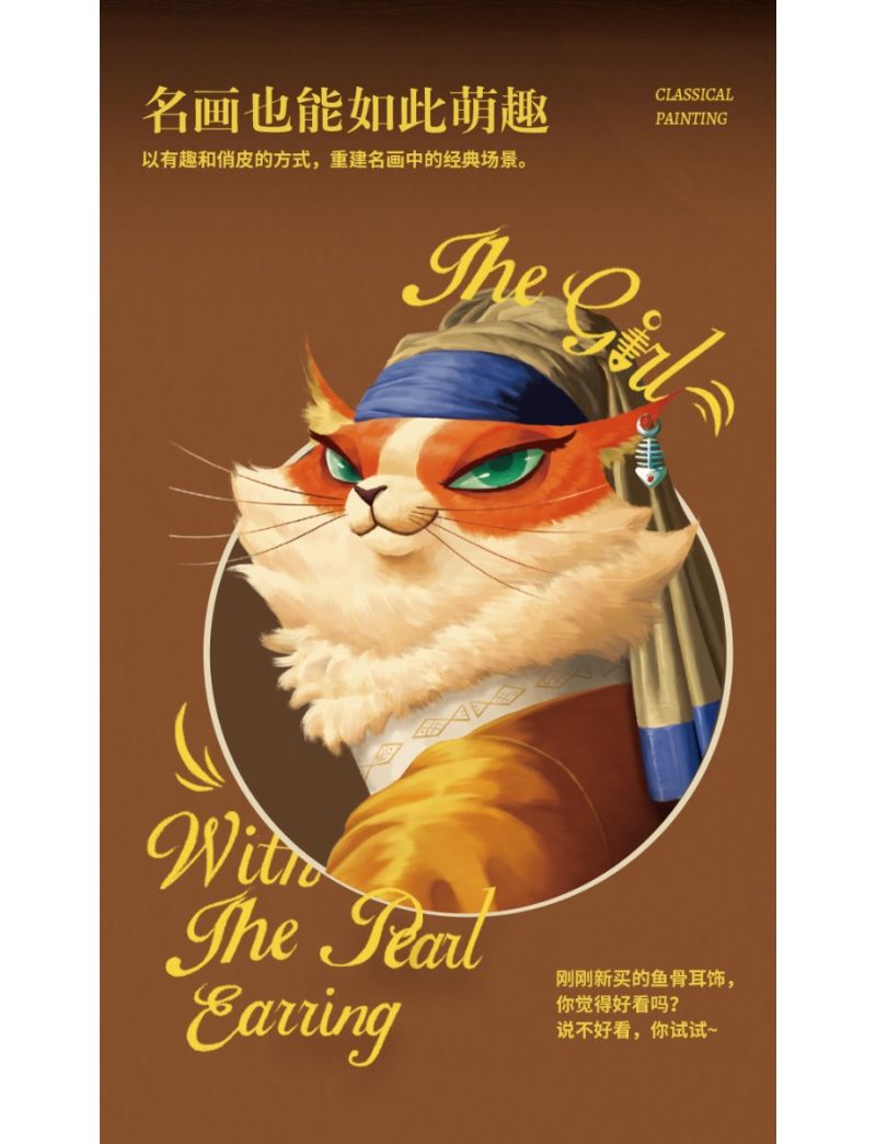 TOI Art Cat Series - Girl with a Pearl Earring 126PC