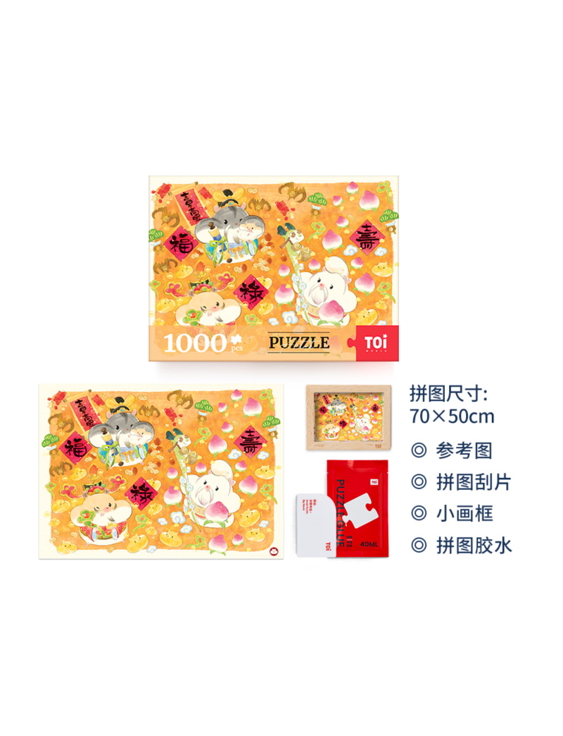 TOI Fu Lu Shou 1000PC